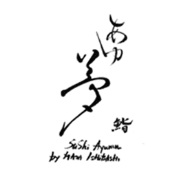 Sushi Ayumu by Masa Ishibashi logo