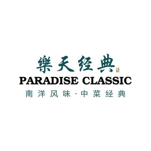 Paradise Classic logo